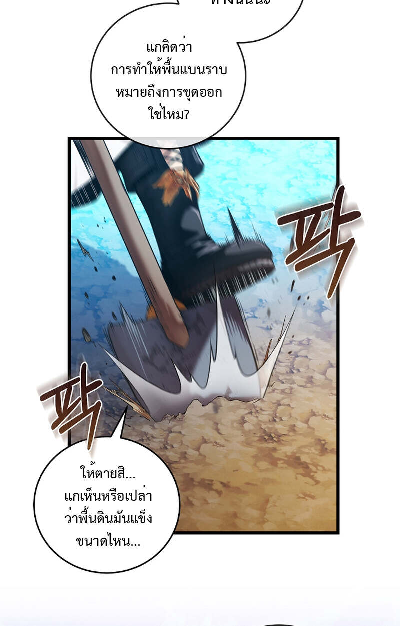 Fated to Be Loved by Villains โชคชะตากำหนดให้สาวๆตัวร้ายมารักฉัน ตอนที่ 8 หน้า 6