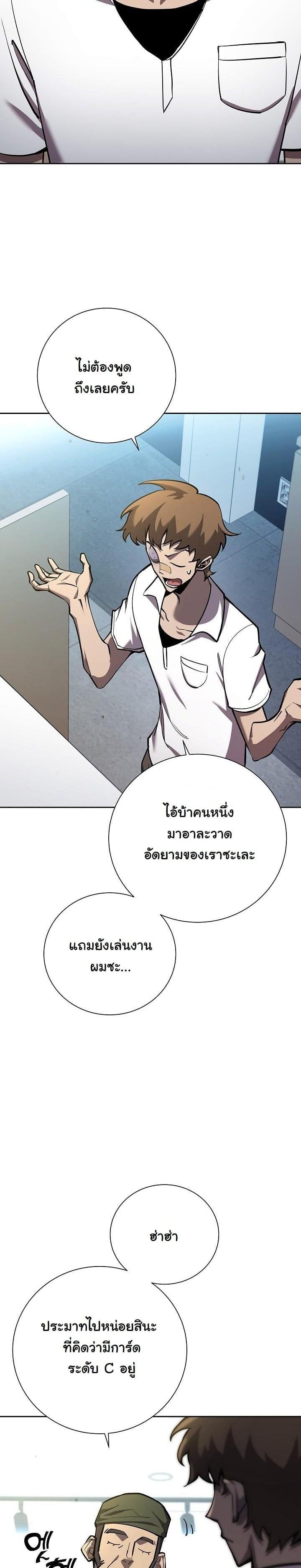 The Sword God from a Ruined World เทพดาบผู้รอดจากโลกที่ล่มสลาย ตอนที่ 8 หน้า 6