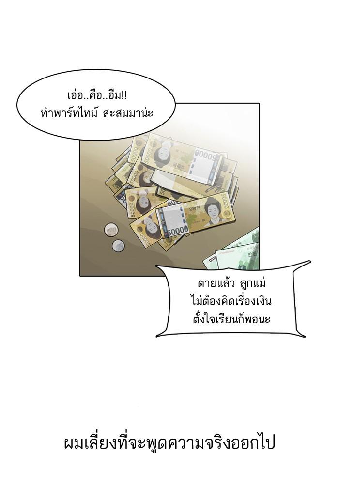 Lookism ตอนที่ 80 60