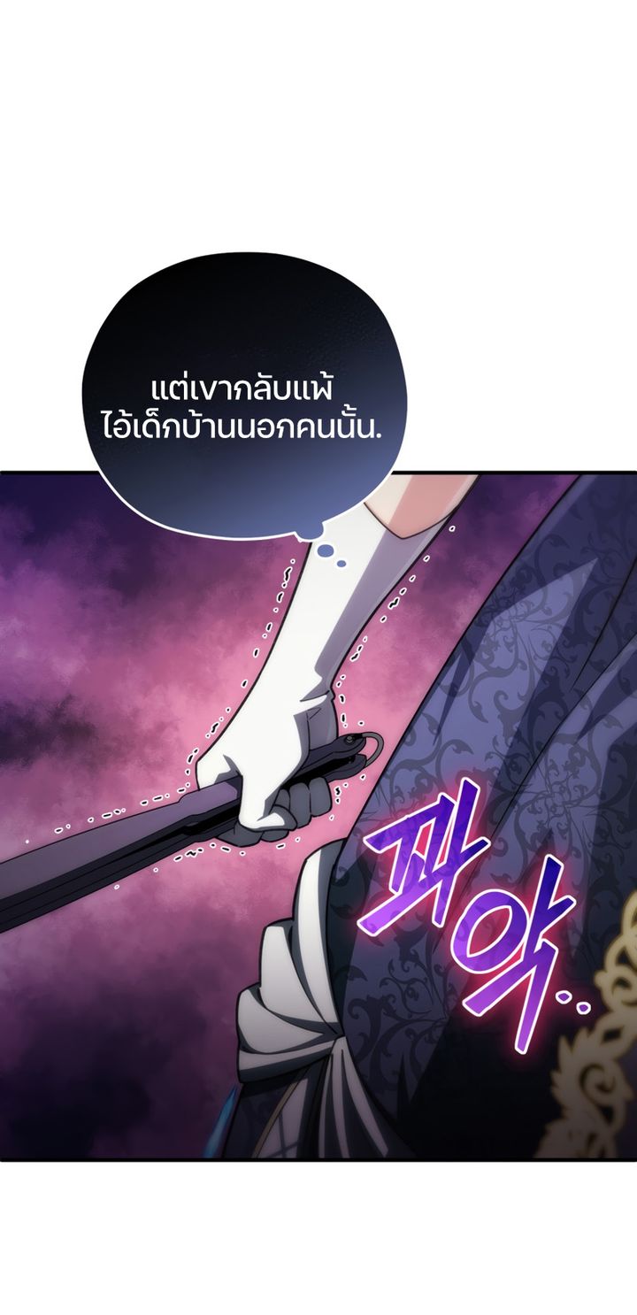 Damn Reincarnation ชีวิตใหม่ของนักรบผู้เสียสละ ตอนที่ 8 หน้า 33