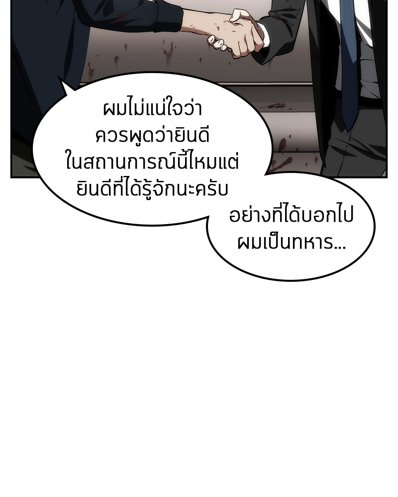Omniscient Reader อ่านชะตาวันสิ้นโลก ตอนที่ 8 หน้า 60