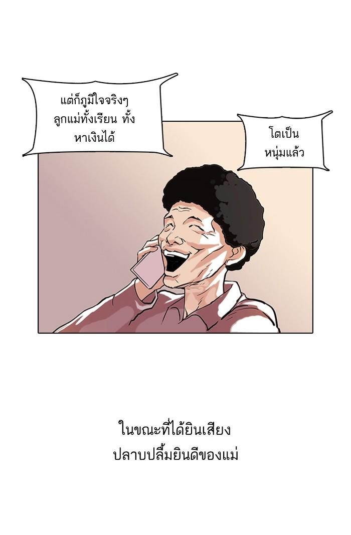Lookism ตอนที่ 80 61