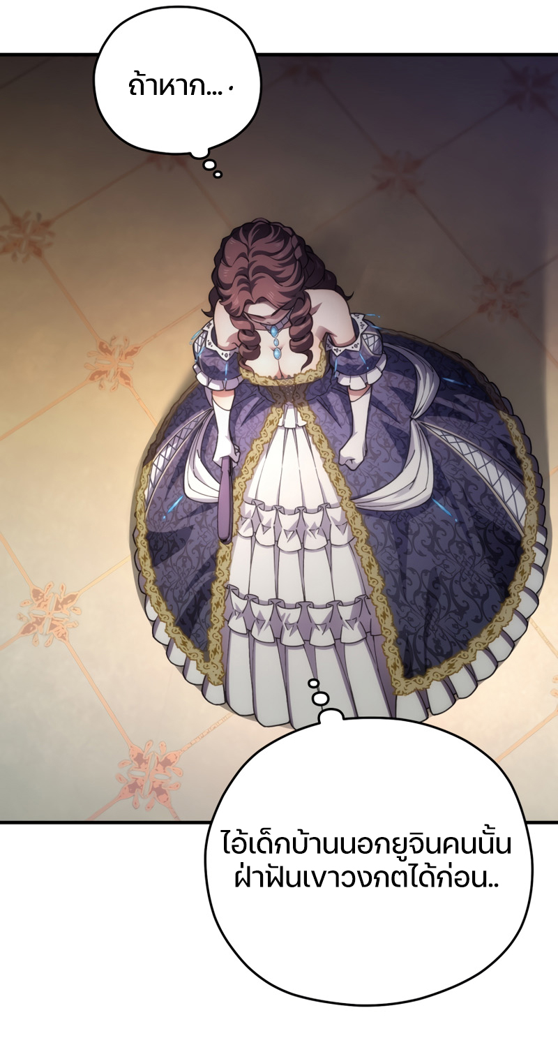 Damn Reincarnation ชีวิตใหม่ของนักรบผู้เสียสละ ตอนที่ 8 หน้า 35