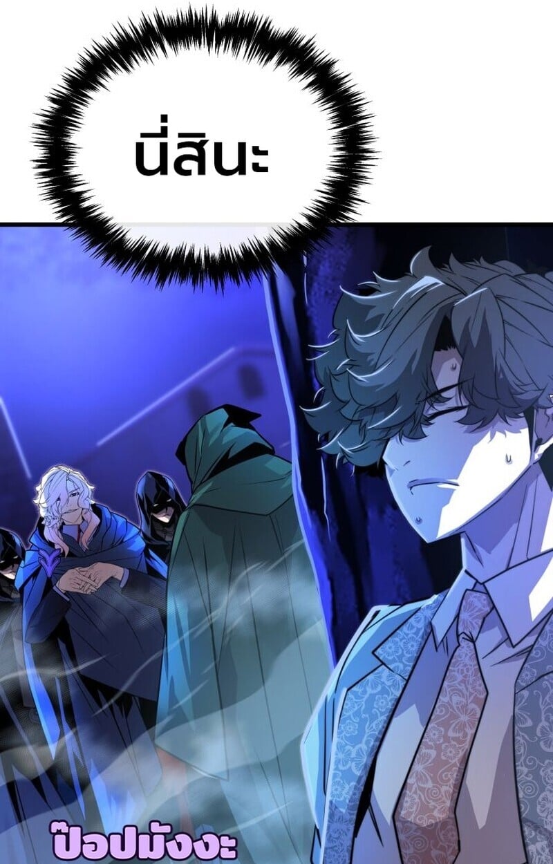 Player of a Fallen Noble Family ตอนที่ 8 62