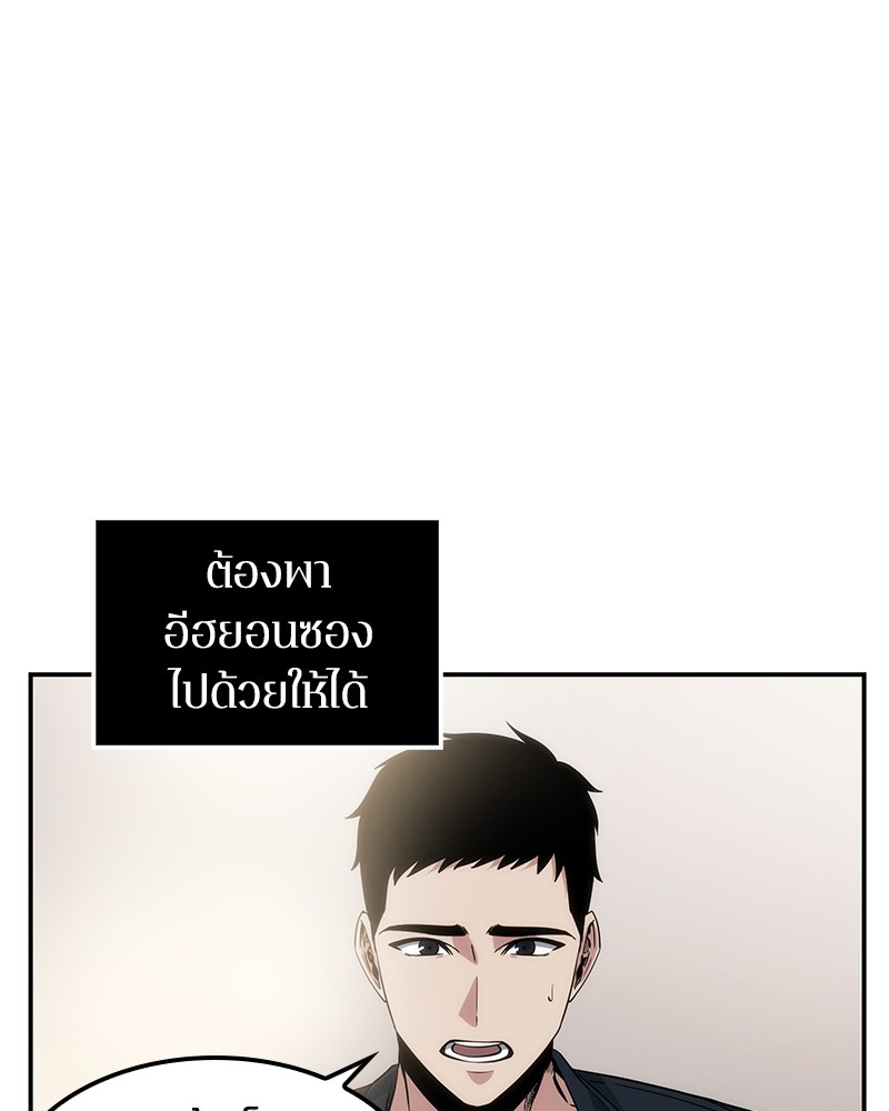 Omniscient Reader อ่านชะตาวันสิ้นโลก ตอนที่ 8 หน้า 63
