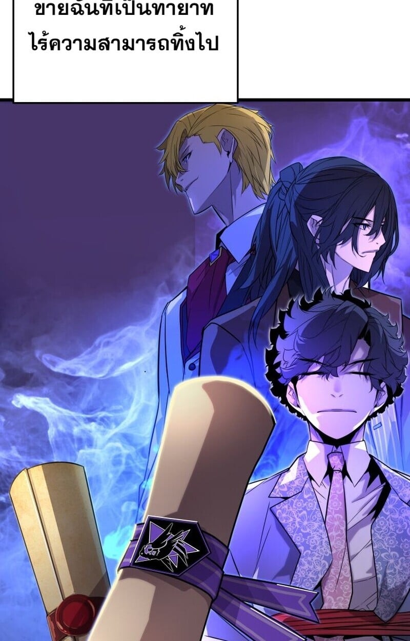 Player of a Fallen Noble Family ตอนที่ 8 64