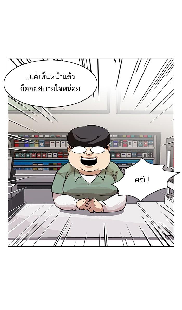 Lookism ตอนที่ 80 65