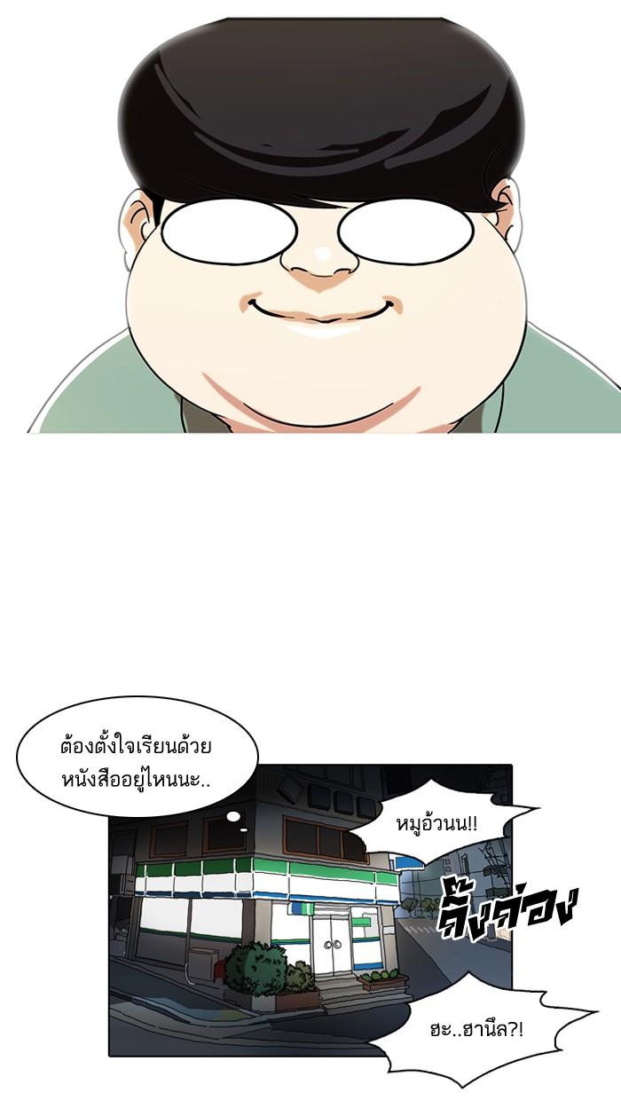 Lookism ตอนที่ 80 66