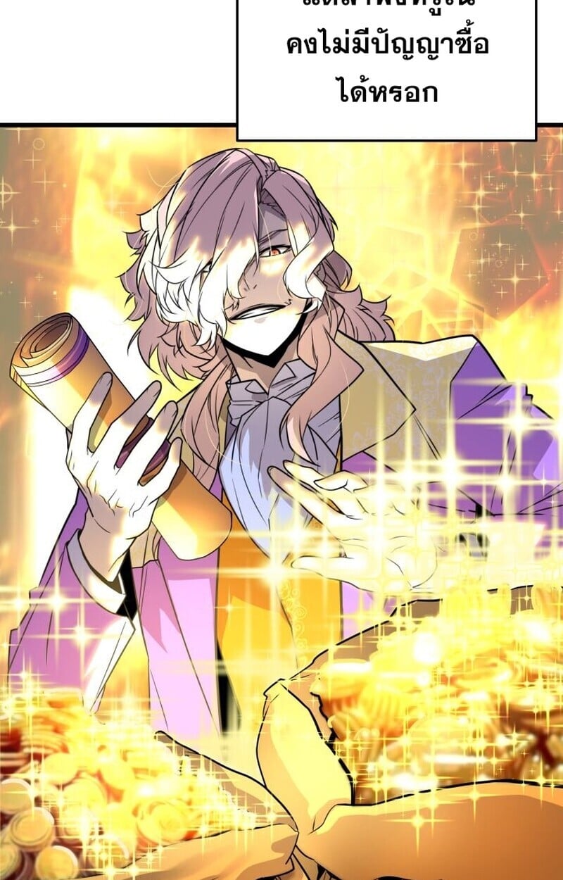 Player of a Fallen Noble Family ตอนที่ 8 66