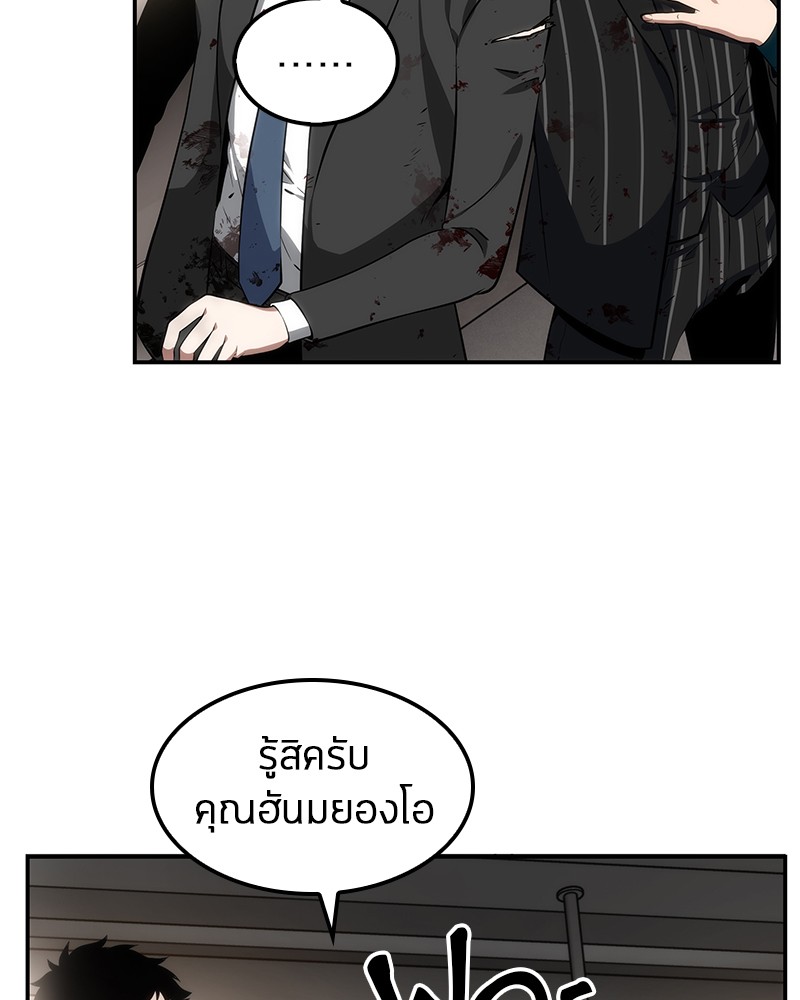 Omniscient Reader อ่านชะตาวันสิ้นโลก ตอนที่ 8 หน้า 67