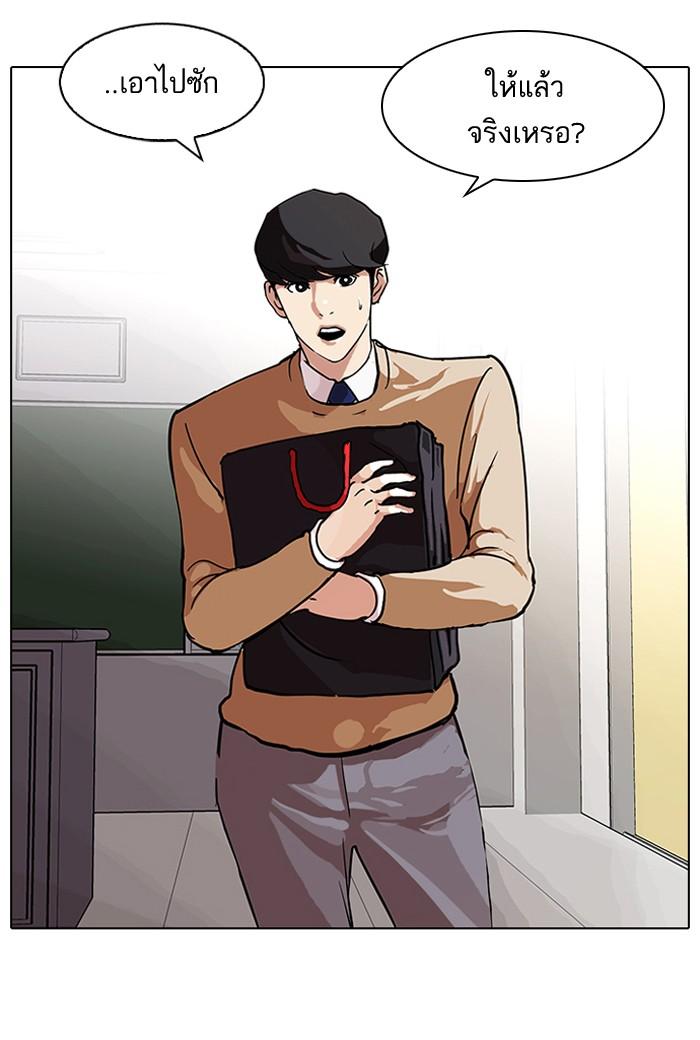 Lookism ตอนที่ 80 68