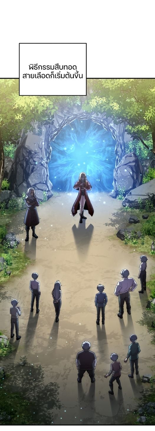 Damn Reincarnation ชีวิตใหม่ของนักรบผู้เสียสละ ตอนที่ 8 หน้า 41