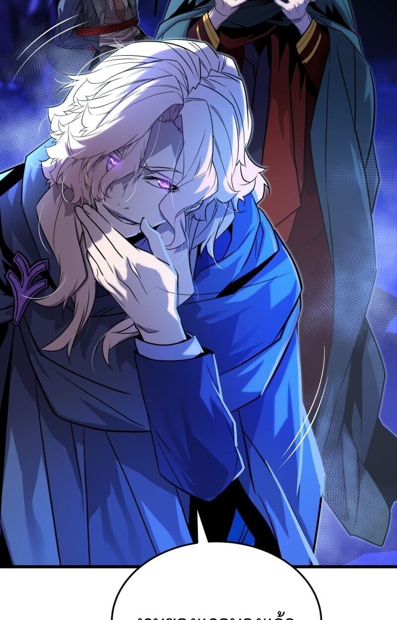 Player of a Fallen Noble Family ตอนที่ 8 68