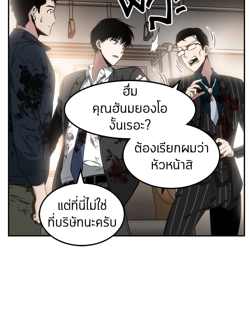 Omniscient Reader อ่านชะตาวันสิ้นโลก ตอนที่ 8 หน้า 68