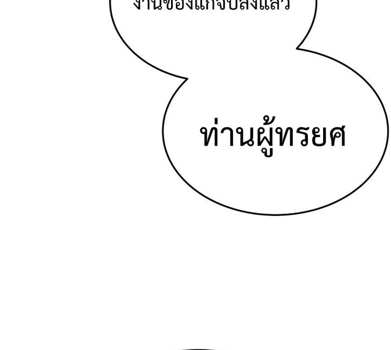 Player of a Fallen Noble Family ตอนที่ 8 69