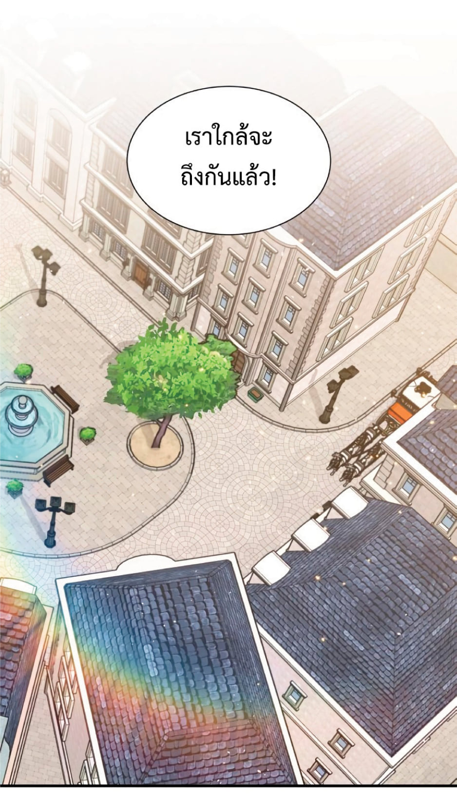 The Dark Magician Transmigrates After 66666 Years ตอนที่ 8 หน้า 7