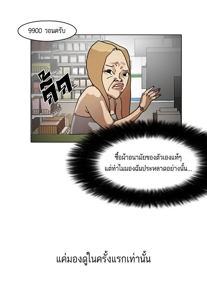 Lookism ตอนที่ 8 7