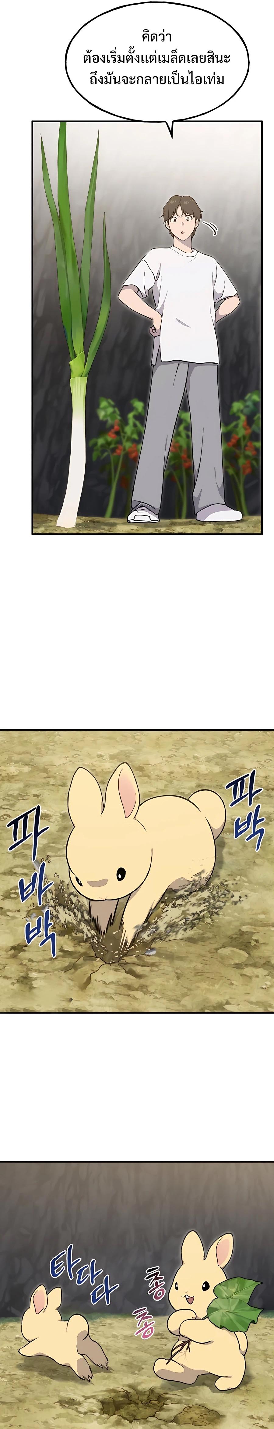 Solo Farming In The Tower ตอนที่ 8 หน้า 7