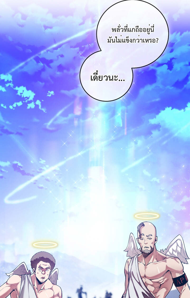 Fated to Be Loved by Villains โชคชะตากำหนดให้สาวๆตัวร้ายมารักฉัน ตอนที่ 8 หน้า 7