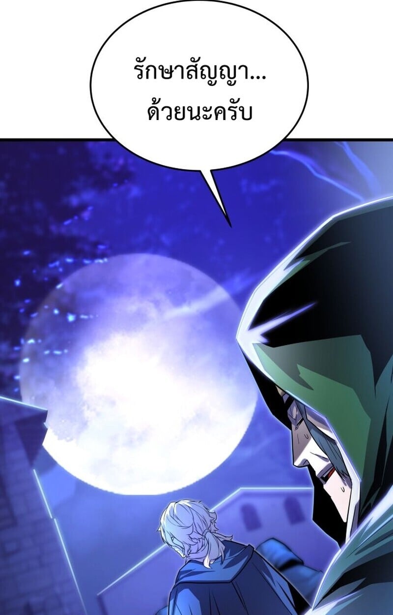 Player of a Fallen Noble Family ตอนที่ 8 70