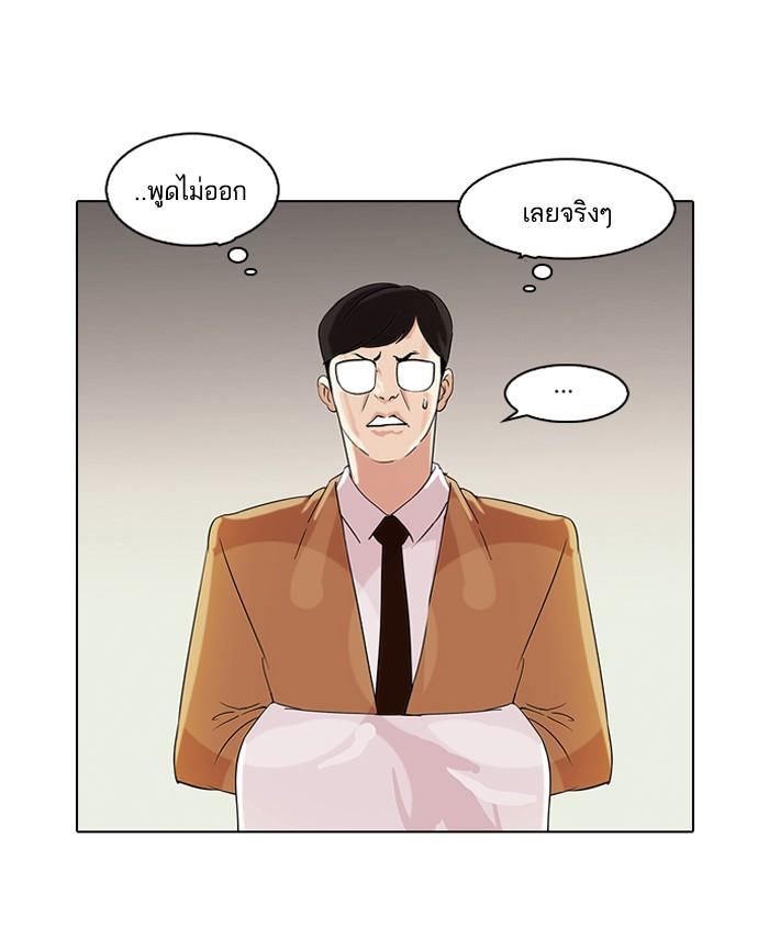Lookism ตอนที่ 80 71
