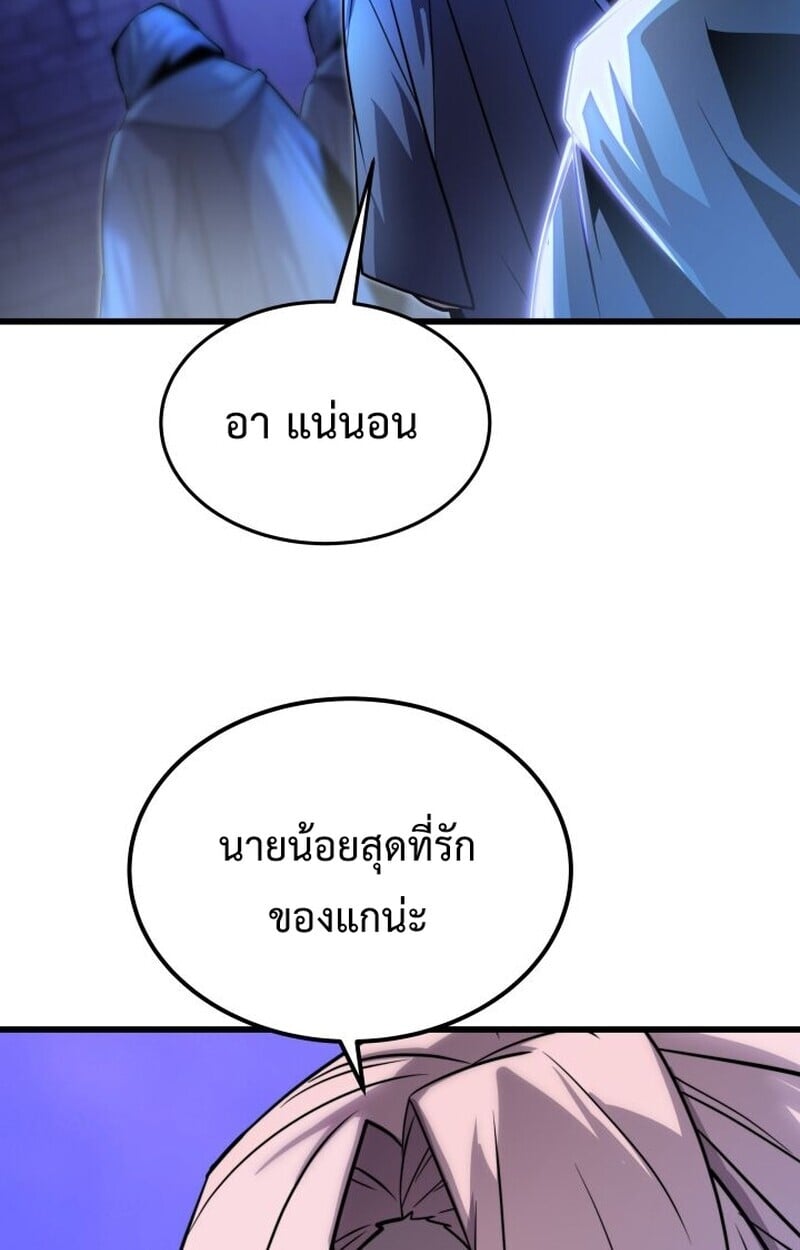 Player of a Fallen Noble Family ตอนที่ 8 71