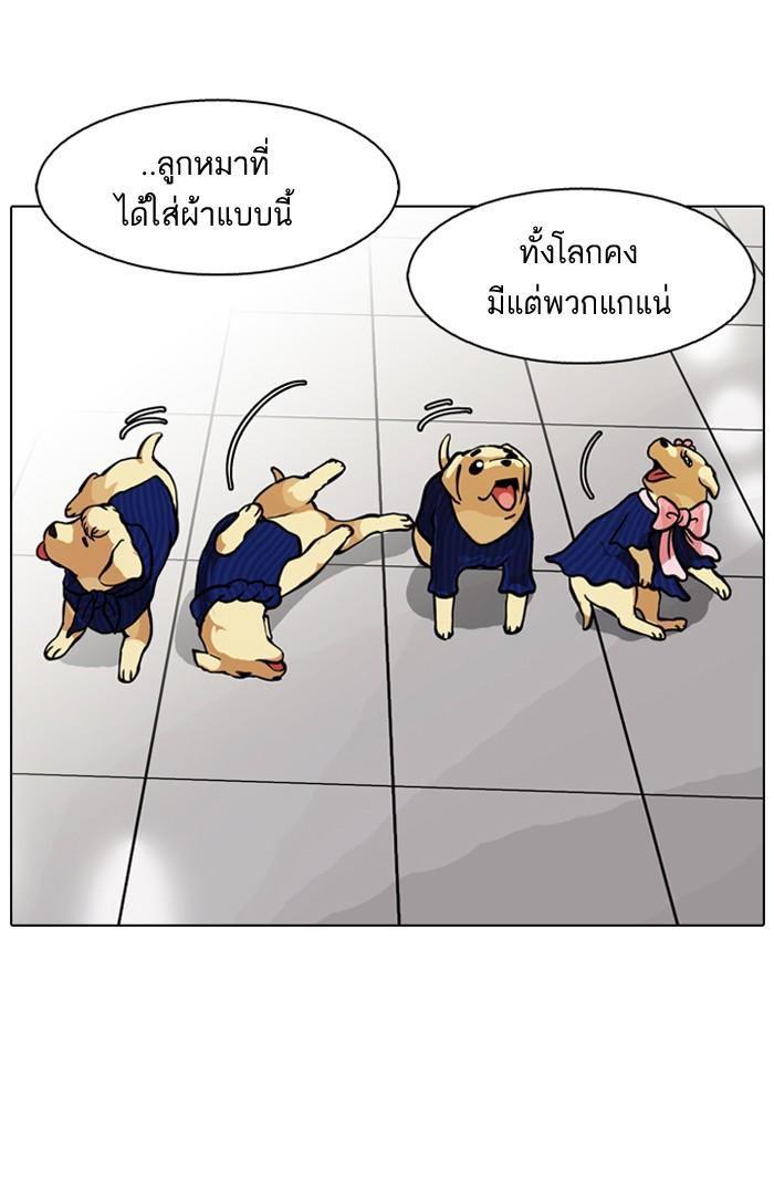 Lookism ตอนที่ 80 72