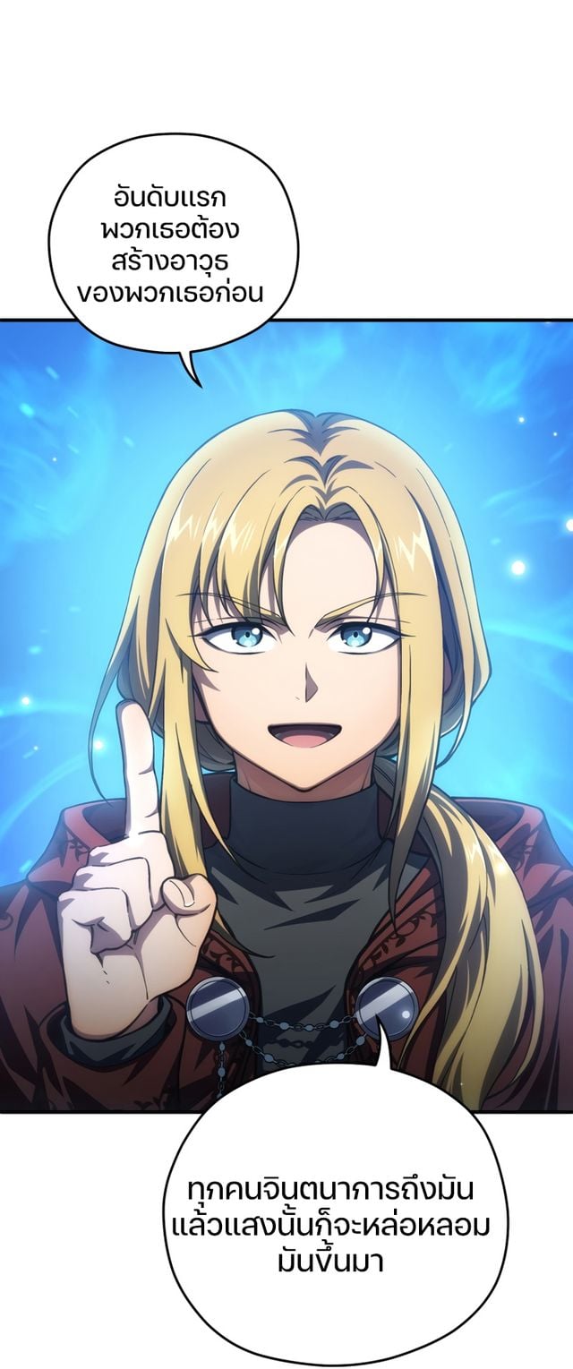 Damn Reincarnation ชีวิตใหม่ของนักรบผู้เสียสละ ตอนที่ 8 หน้า 46