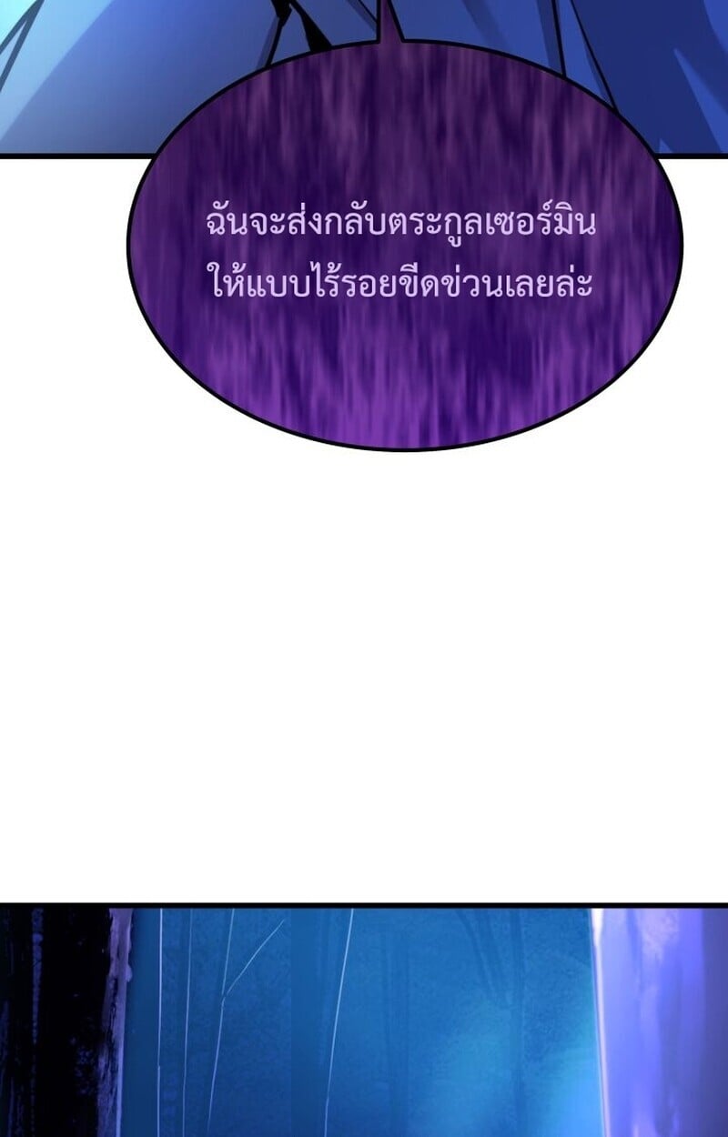 Player of a Fallen Noble Family ตอนที่ 8 73