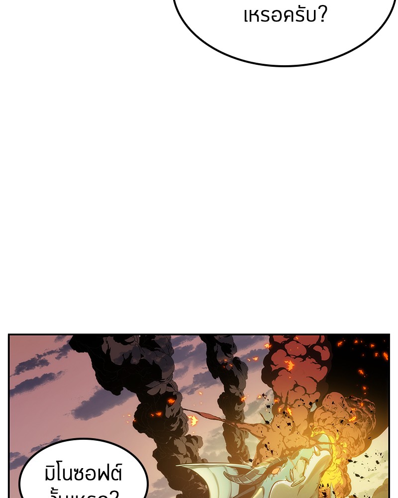 Omniscient Reader อ่านชะตาวันสิ้นโลก ตอนที่ 8 หน้า 73