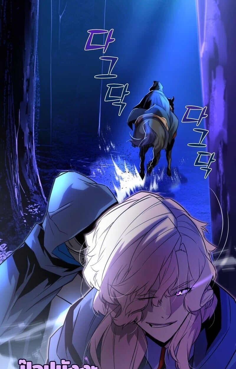 Player of a Fallen Noble Family ตอนที่ 8 74