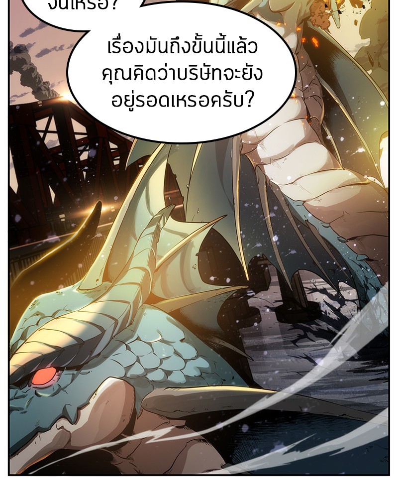 Omniscient Reader อ่านชะตาวันสิ้นโลก ตอนที่ 8 หน้า 74