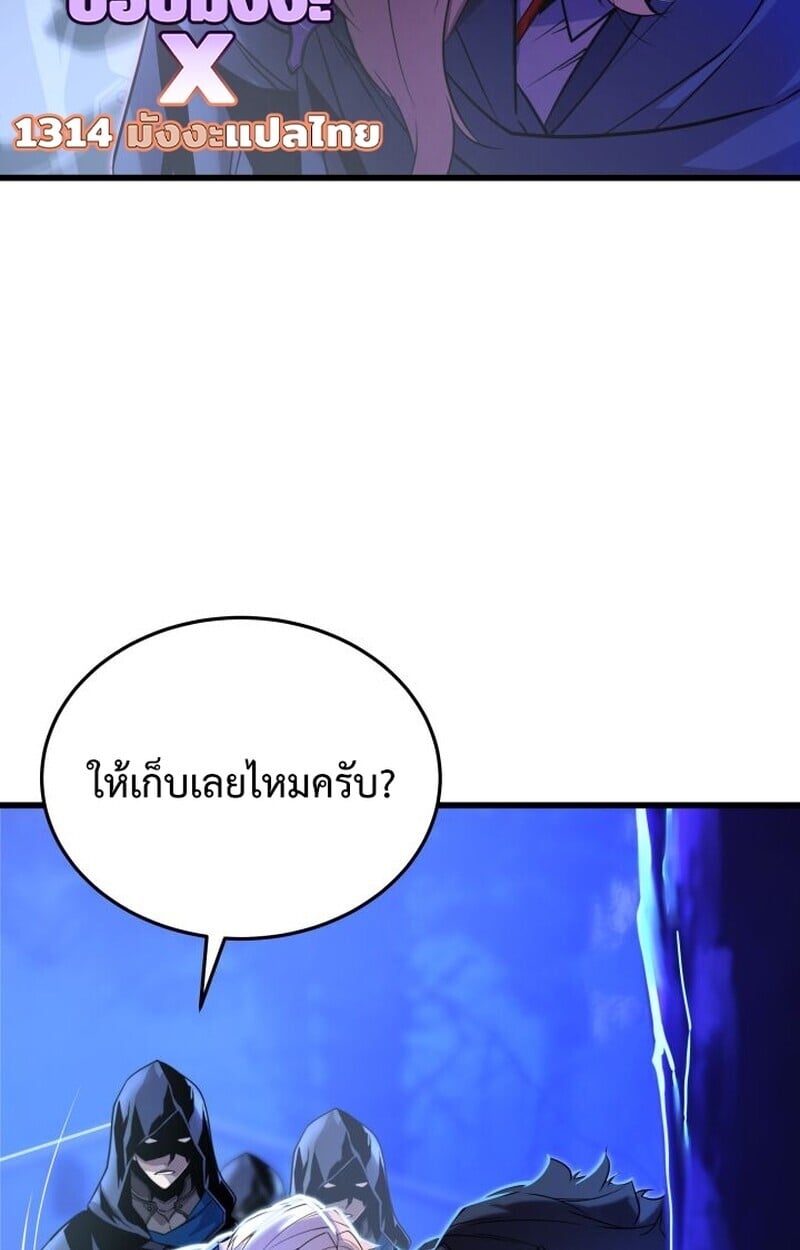 Player of a Fallen Noble Family ตอนที่ 8 75