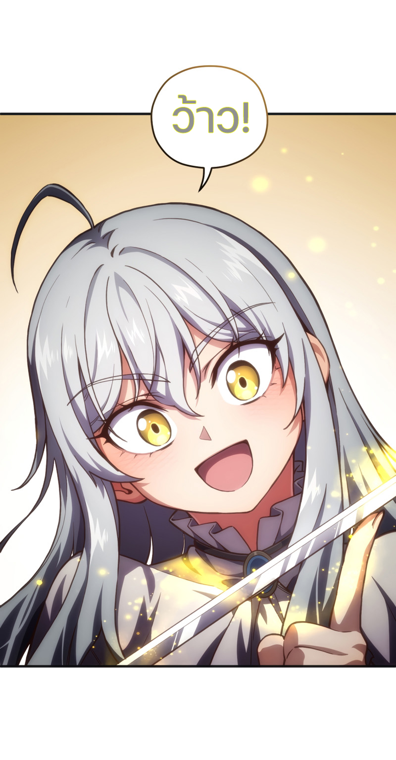 Damn Reincarnation ชีวิตใหม่ของนักรบผู้เสียสละ ตอนที่ 8 หน้า 49