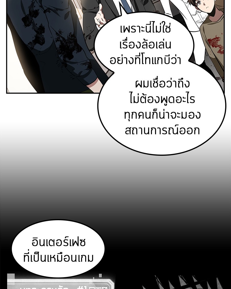 Omniscient Reader อ่านชะตาวันสิ้นโลก ตอนที่ 8 หน้า 76