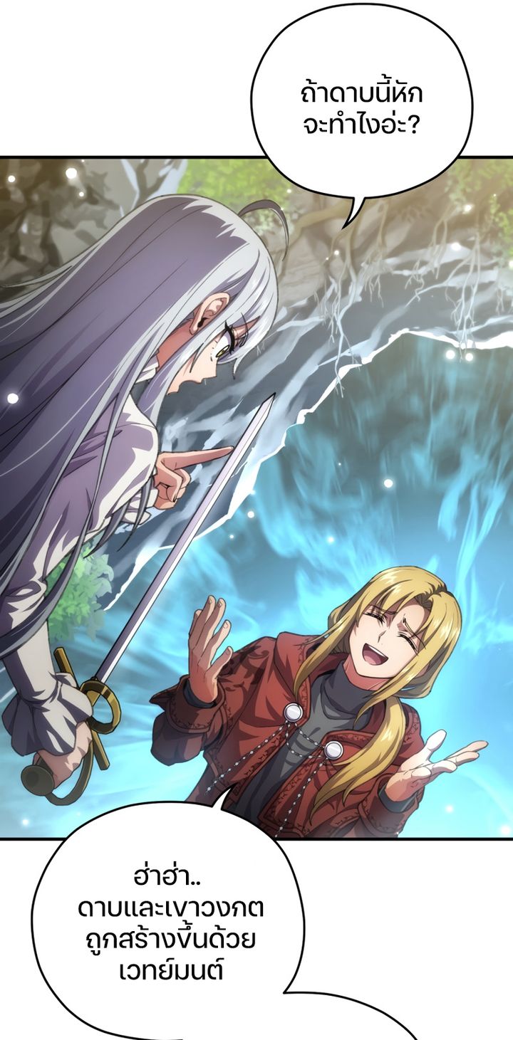 Damn Reincarnation ชีวิตใหม่ของนักรบผู้เสียสละ ตอนที่ 8 หน้า 51