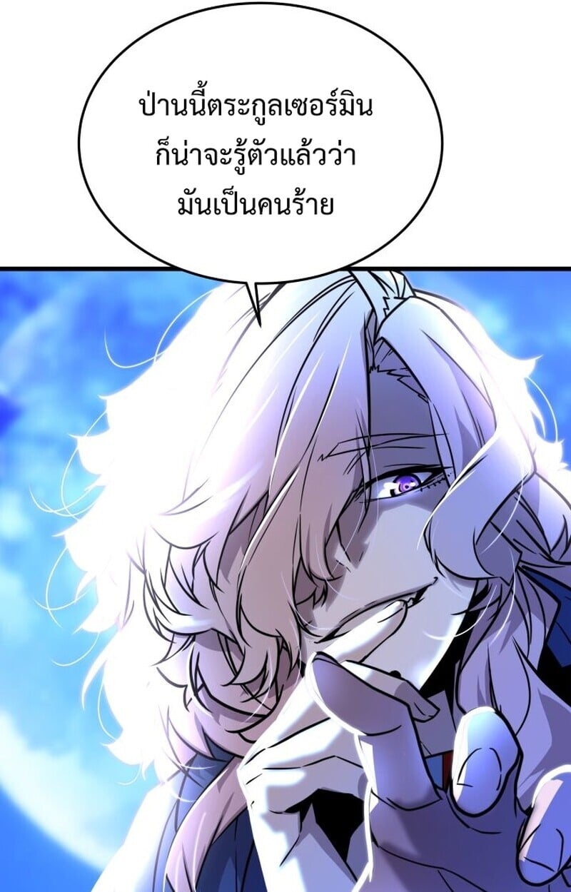 Player of a Fallen Noble Family ตอนที่ 8 78