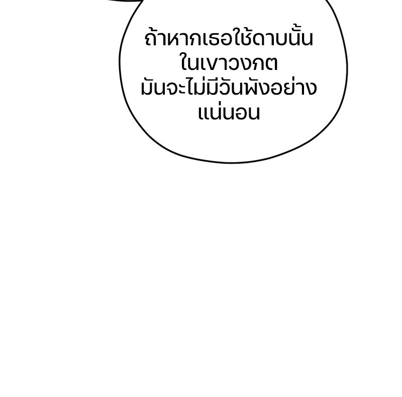 Damn Reincarnation ชีวิตใหม่ของนักรบผู้เสียสละ ตอนที่ 8 หน้า 52
