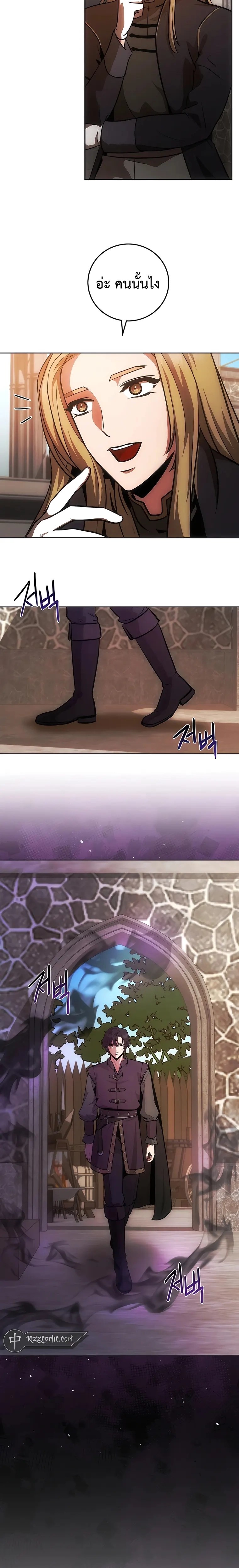 I Became the Youngest Prince in the Novel ตอนที่ 8 หน้า 8