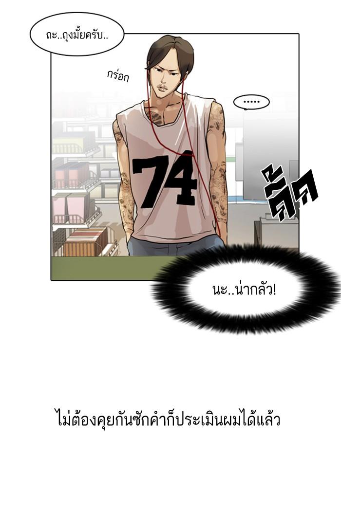 Lookism ตอนที่ 8 8