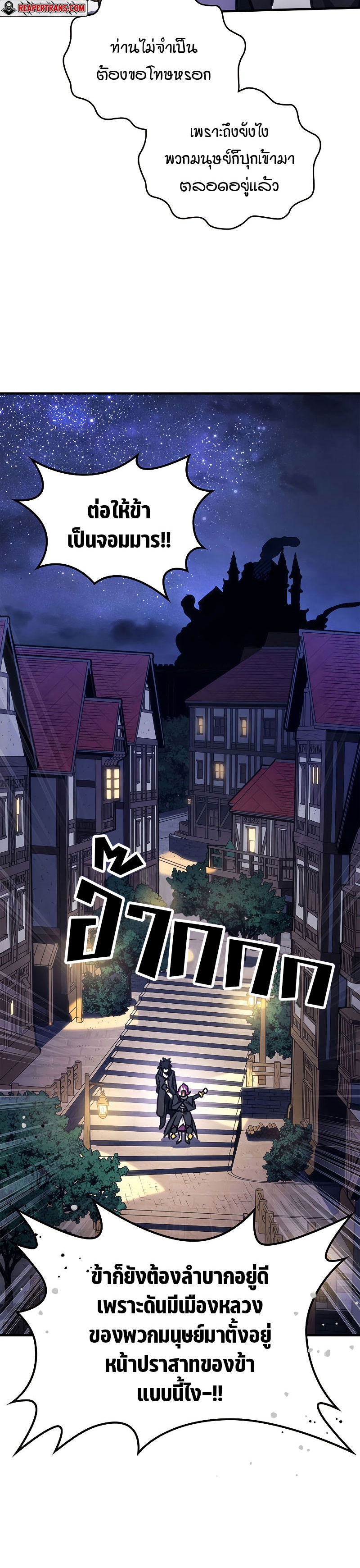 Mr Devourer Please Act Like a Final Boss ทำตัวให้สมกับเป็นมอนสเตอร์บอสหน่อยสิ คุณสวอลโลว์! ตอนที่ 8 หน้า 8