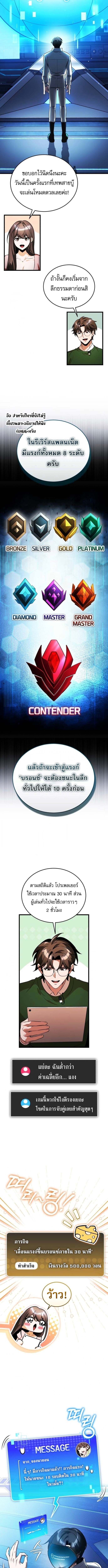 Echoes of the Reverse Planet ตอนที่ 8 8