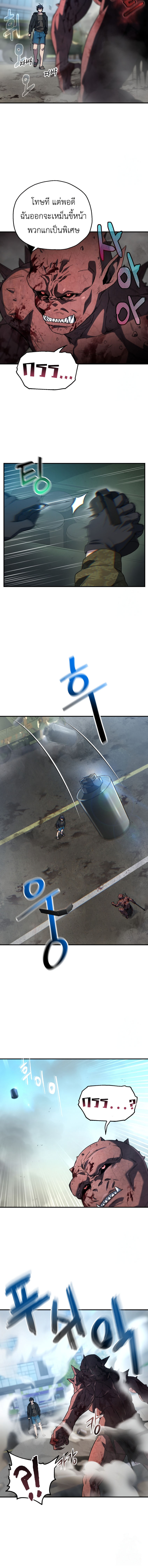 Solo Resurrection ตอนที่ 8 หน้า 8