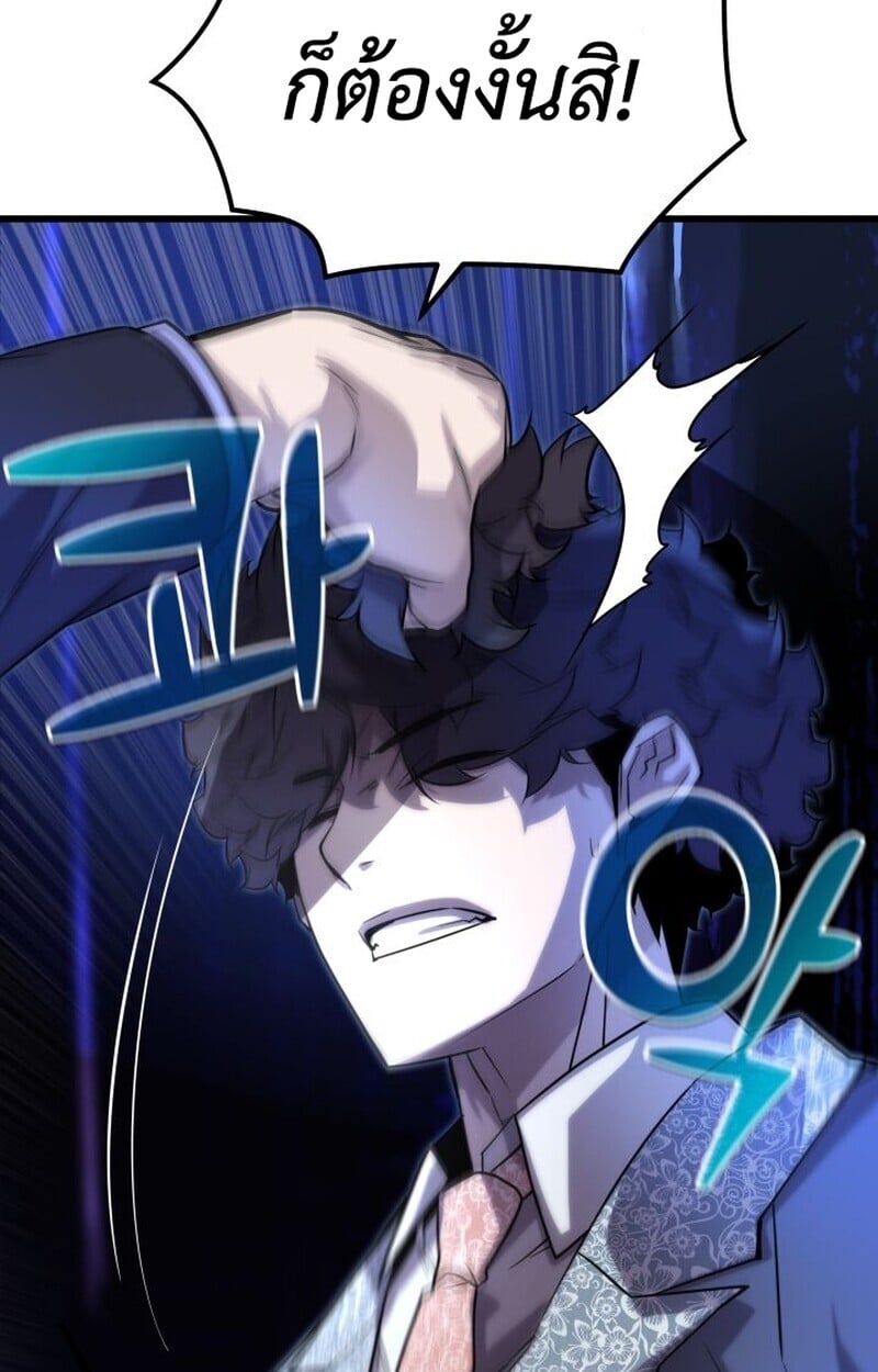 Player of a Fallen Noble Family ตอนที่ 8 80