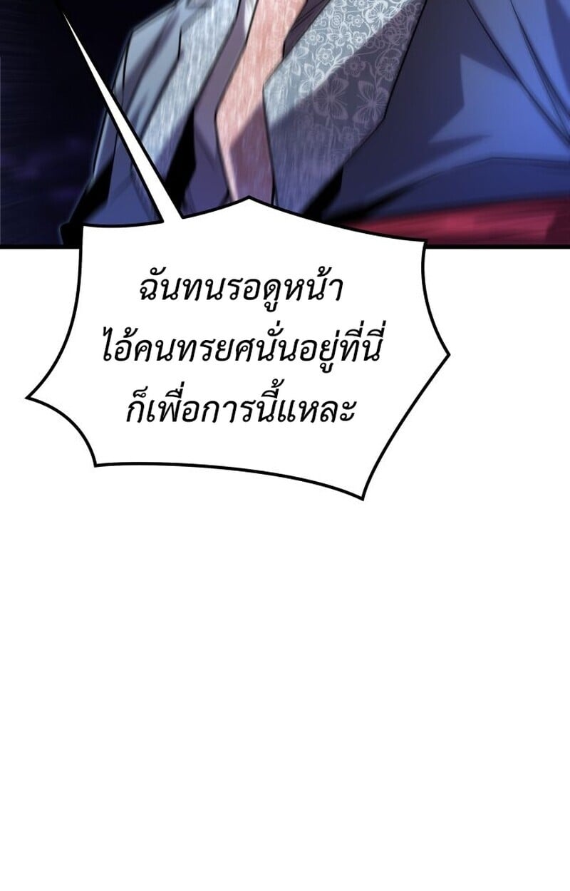 Player of a Fallen Noble Family ตอนที่ 8 81