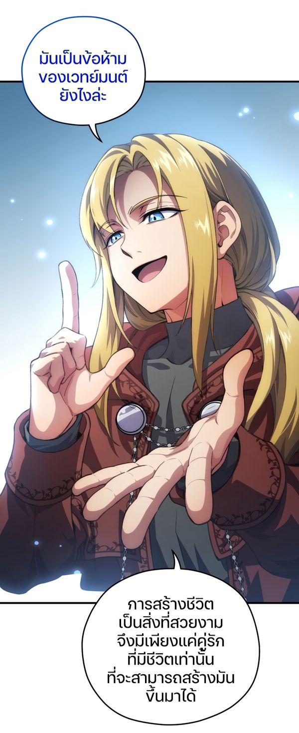 Damn Reincarnation ชีวิตใหม่ของนักรบผู้เสียสละ ตอนที่ 8 หน้า 57