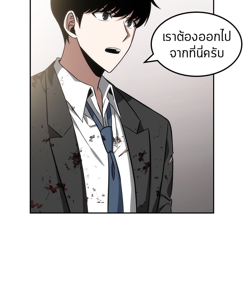 Omniscient Reader อ่านชะตาวันสิ้นโลก ตอนที่ 8 หน้า 84