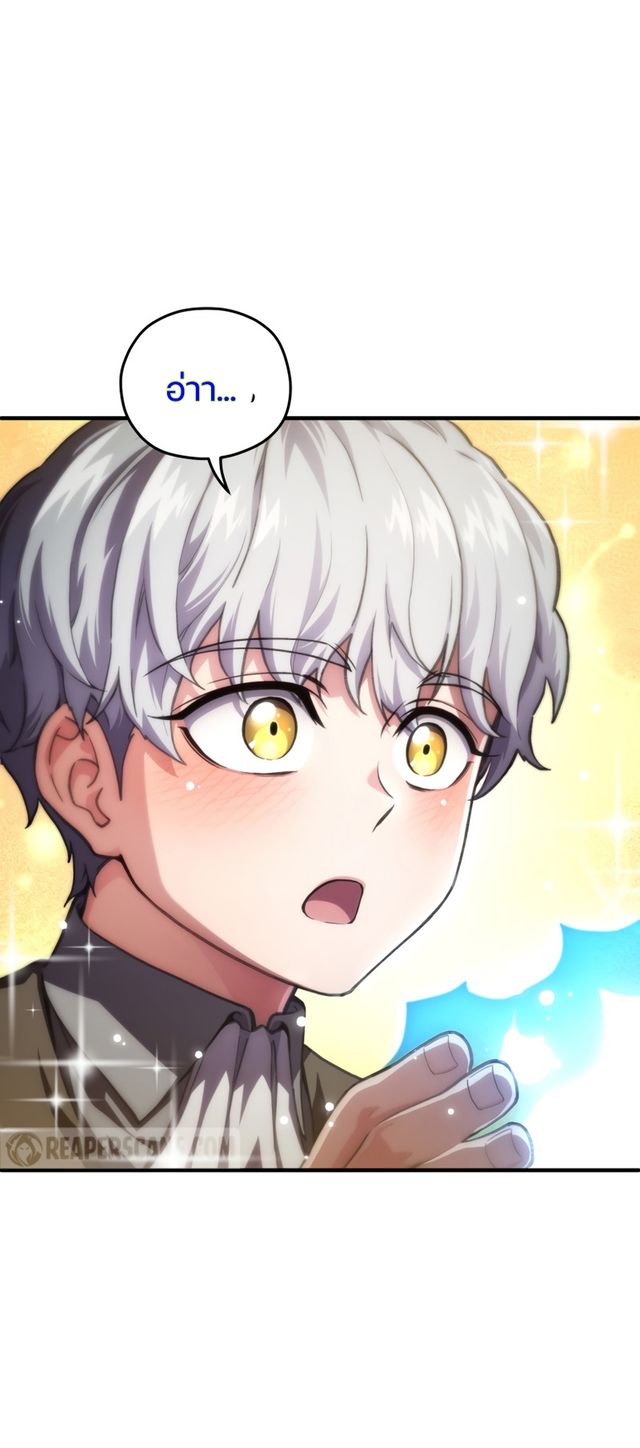 Damn Reincarnation ชีวิตใหม่ของนักรบผู้เสียสละ ตอนที่ 8 หน้า 58