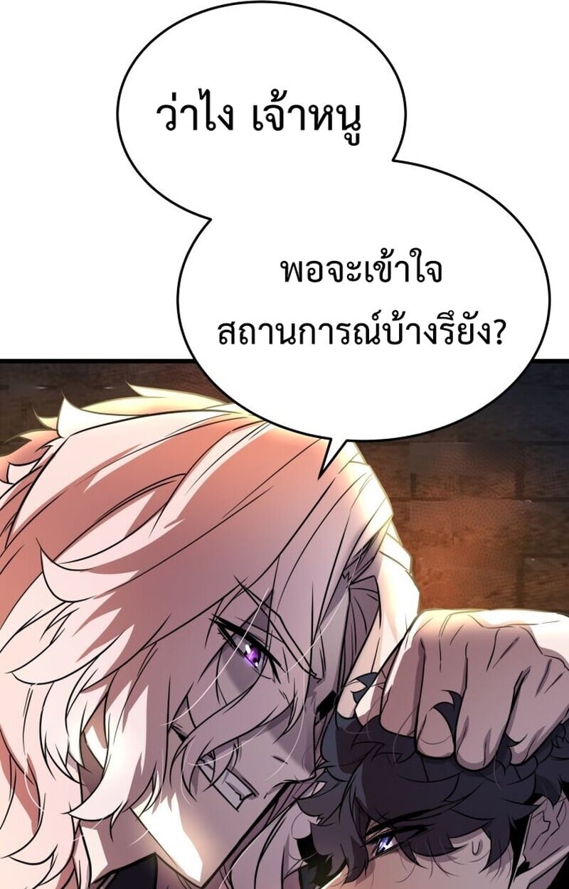 Player of a Fallen Noble Family ตอนที่ 8 85