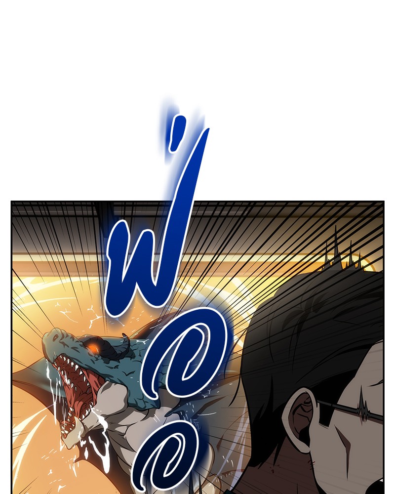 Omniscient Reader อ่านชะตาวันสิ้นโลก ตอนที่ 8 หน้า 86